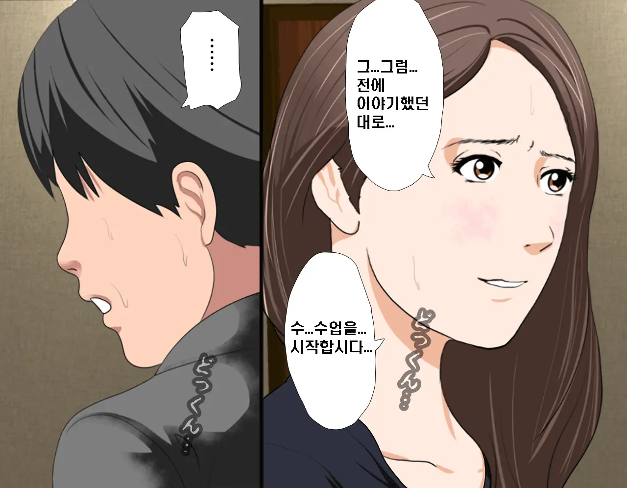 Saimin Seikyoiku Dai Yon Wa